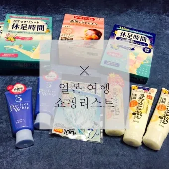 일본여행 쇼핑리스트 가성비 꿀템 BEST 10_22