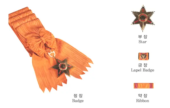 청조근정훈장 대표 이미지