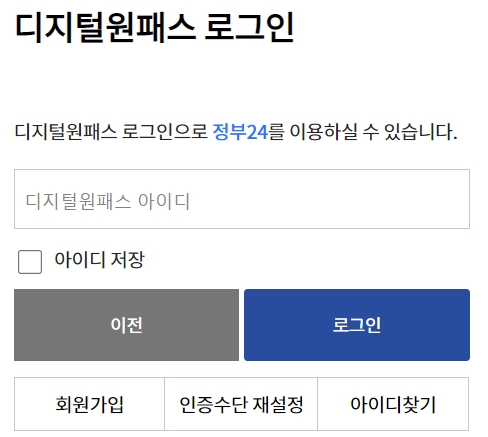 생활기록부 발급하기