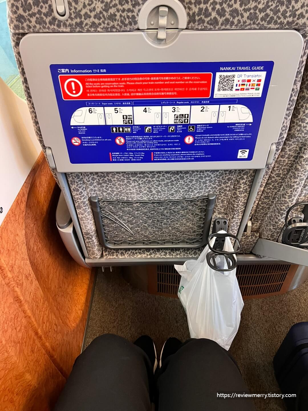 라피트 실내좌석크기