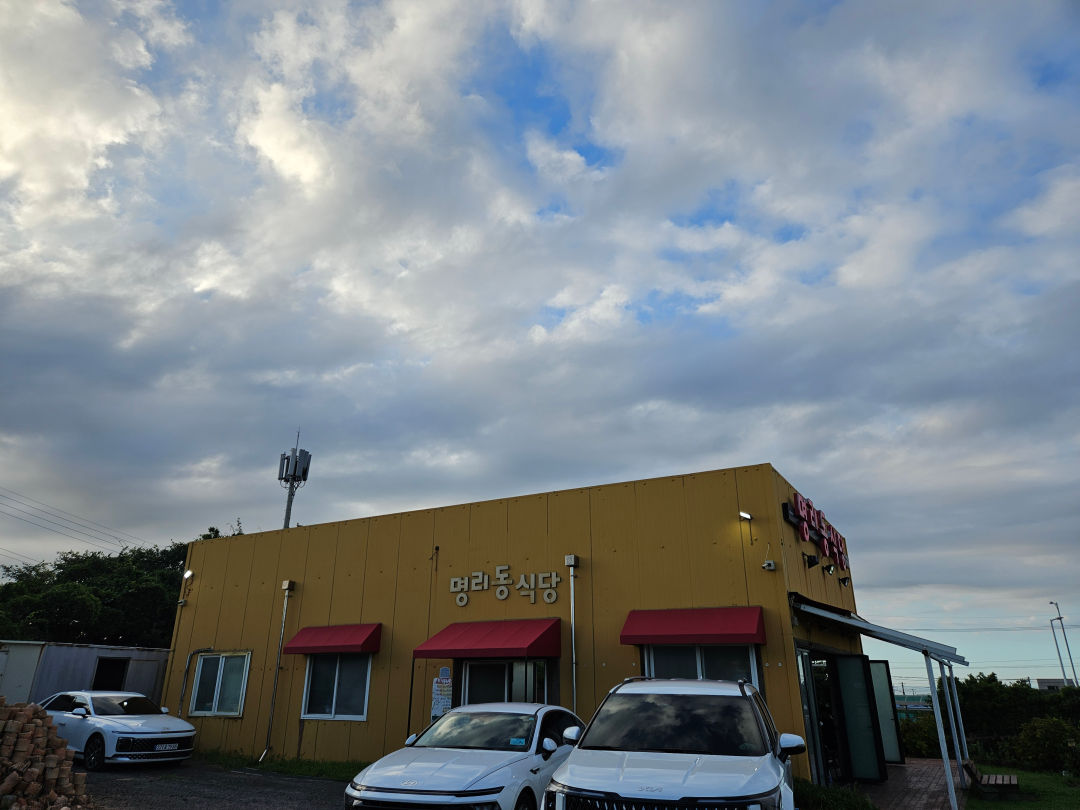 명리동 식당