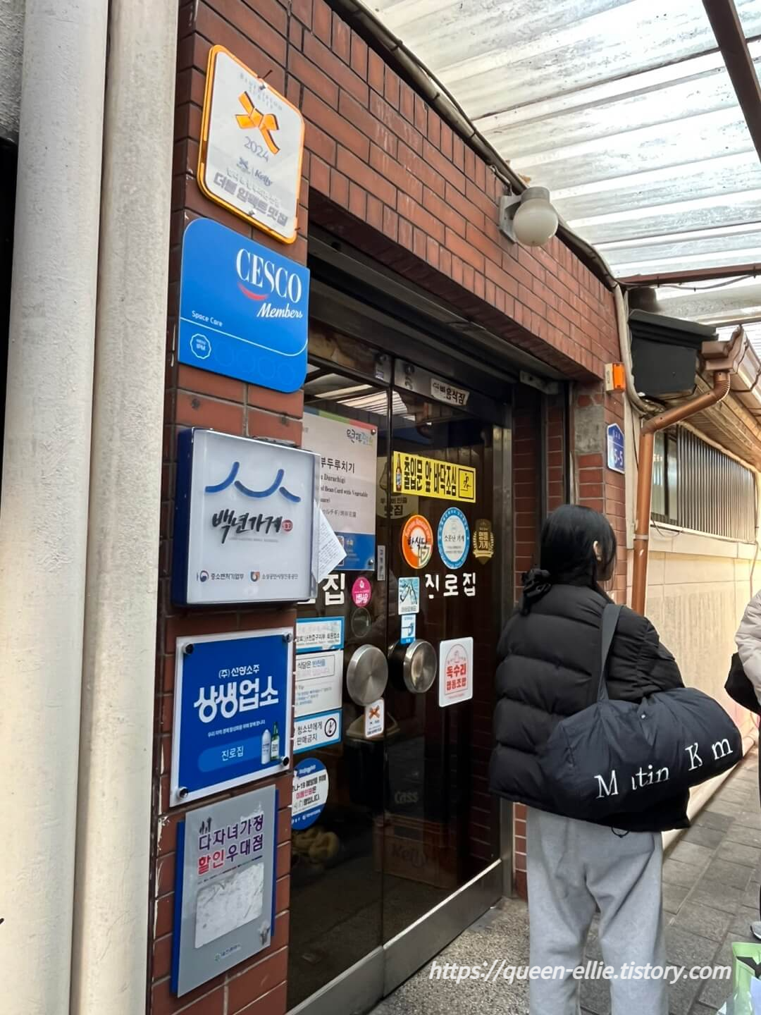 대전 맛집 진로집 두부두루치기 성심당