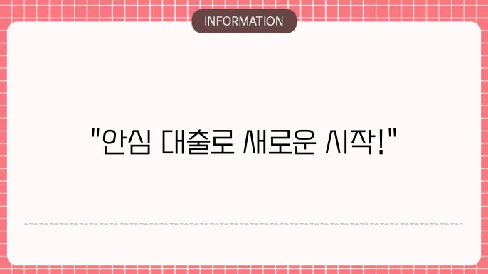 소상공인 트보지원 대출 신청: 보증으로 안심