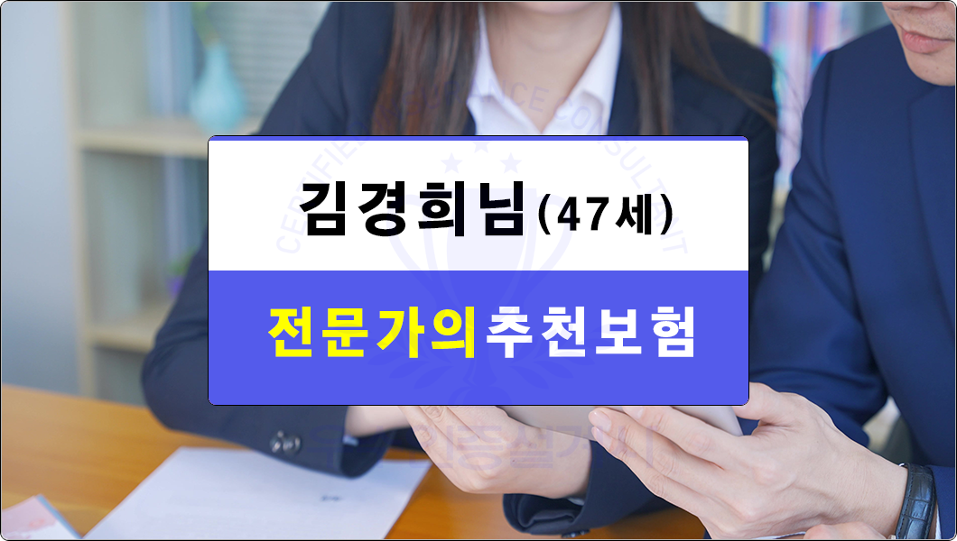 추천보험