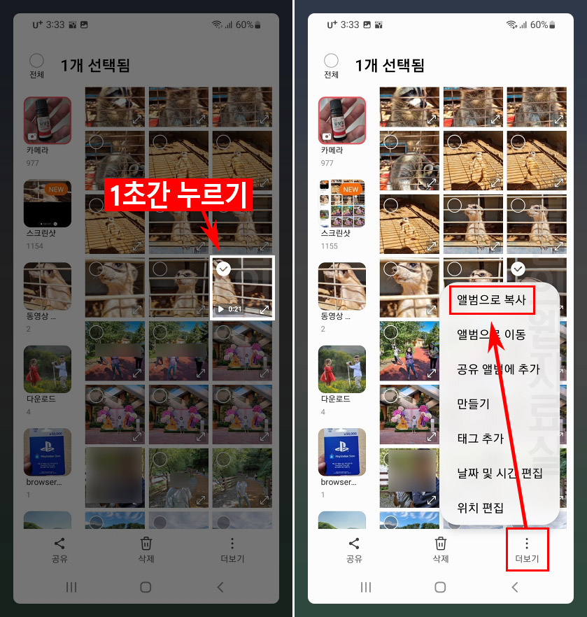 갤럭시 동영상 파일 복사