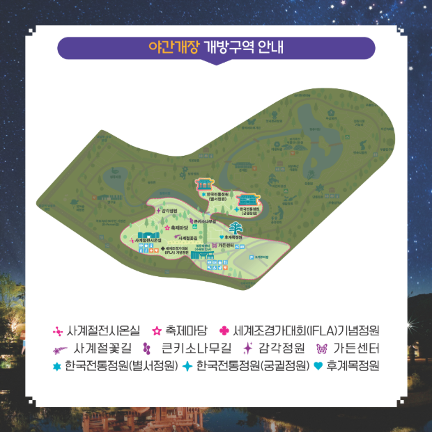 개방구역 안내