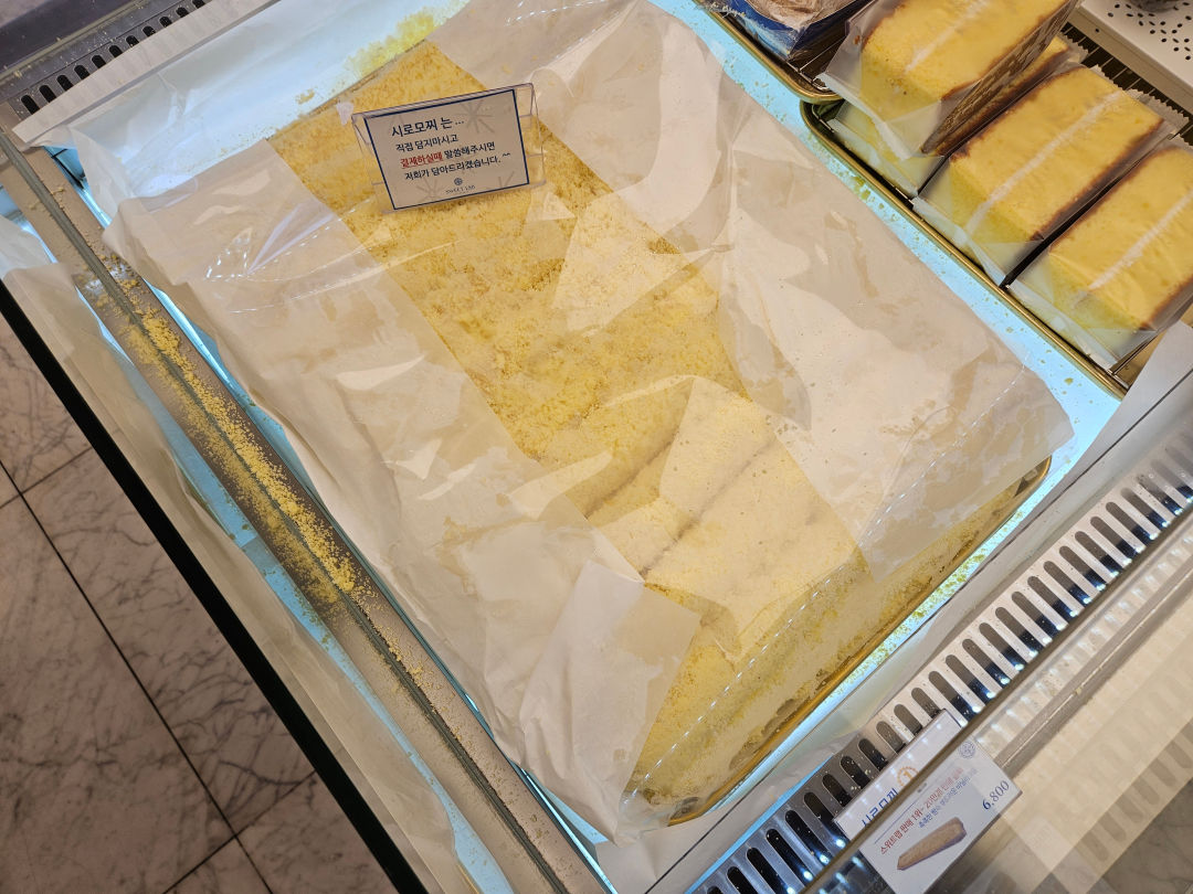 스위트랩 시로모찌