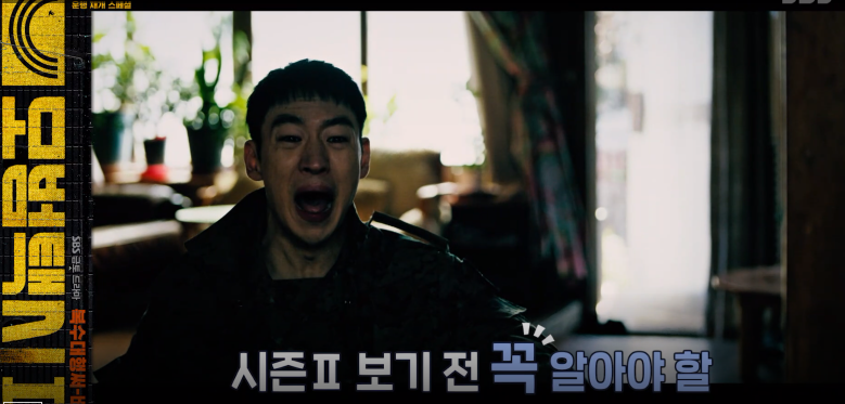 모범택시 시즌 2 몇부작