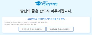 국가장학금 지원 대상 50만 명 확대