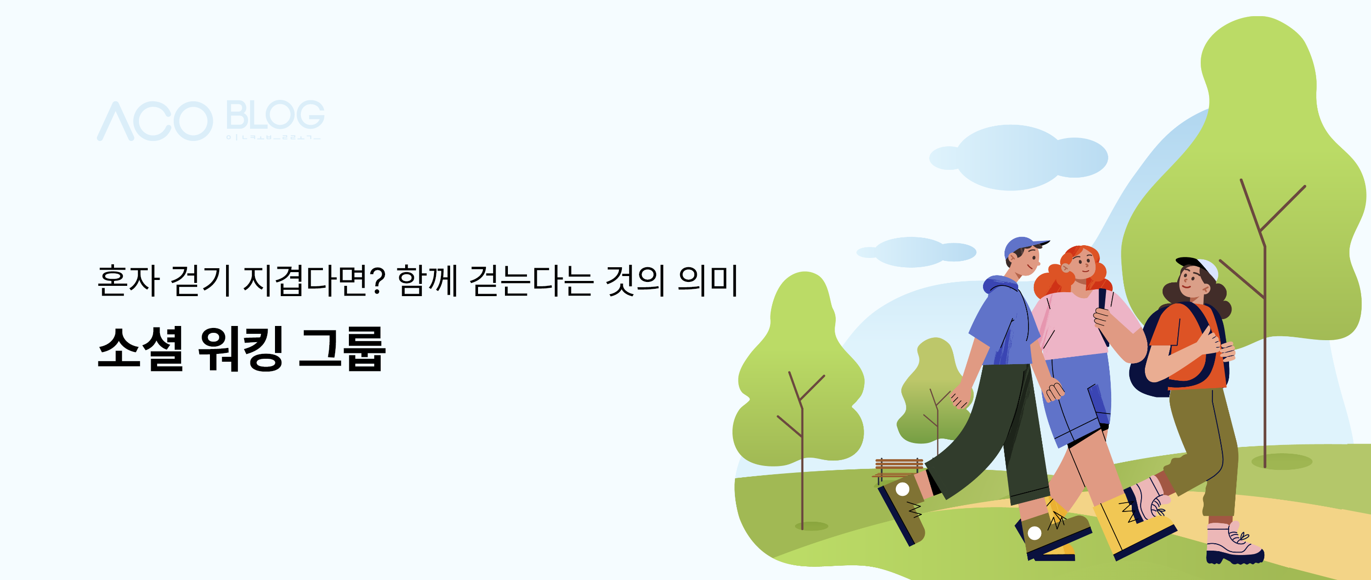 걷기, 건강