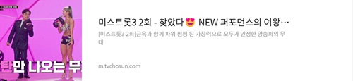 http://m.tvchosun.com/broadcast/program/2/C202300125/26487/scene/667905.cstv