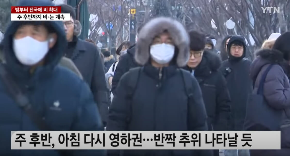 이번주날씨