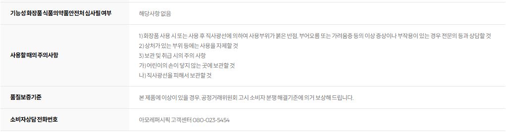 헤라 루즈 클래시