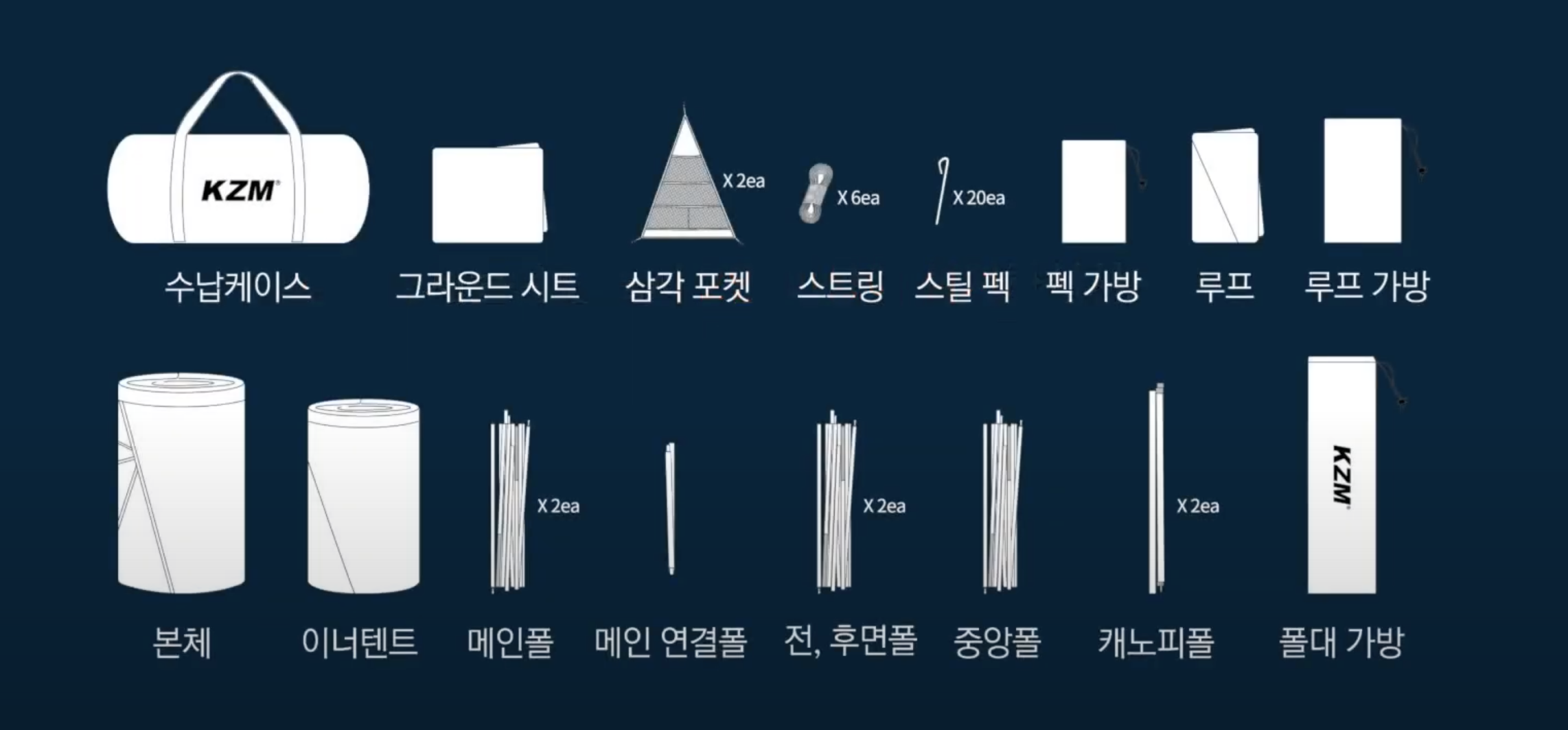 카즈미 지오패스 텐트 이미지6
