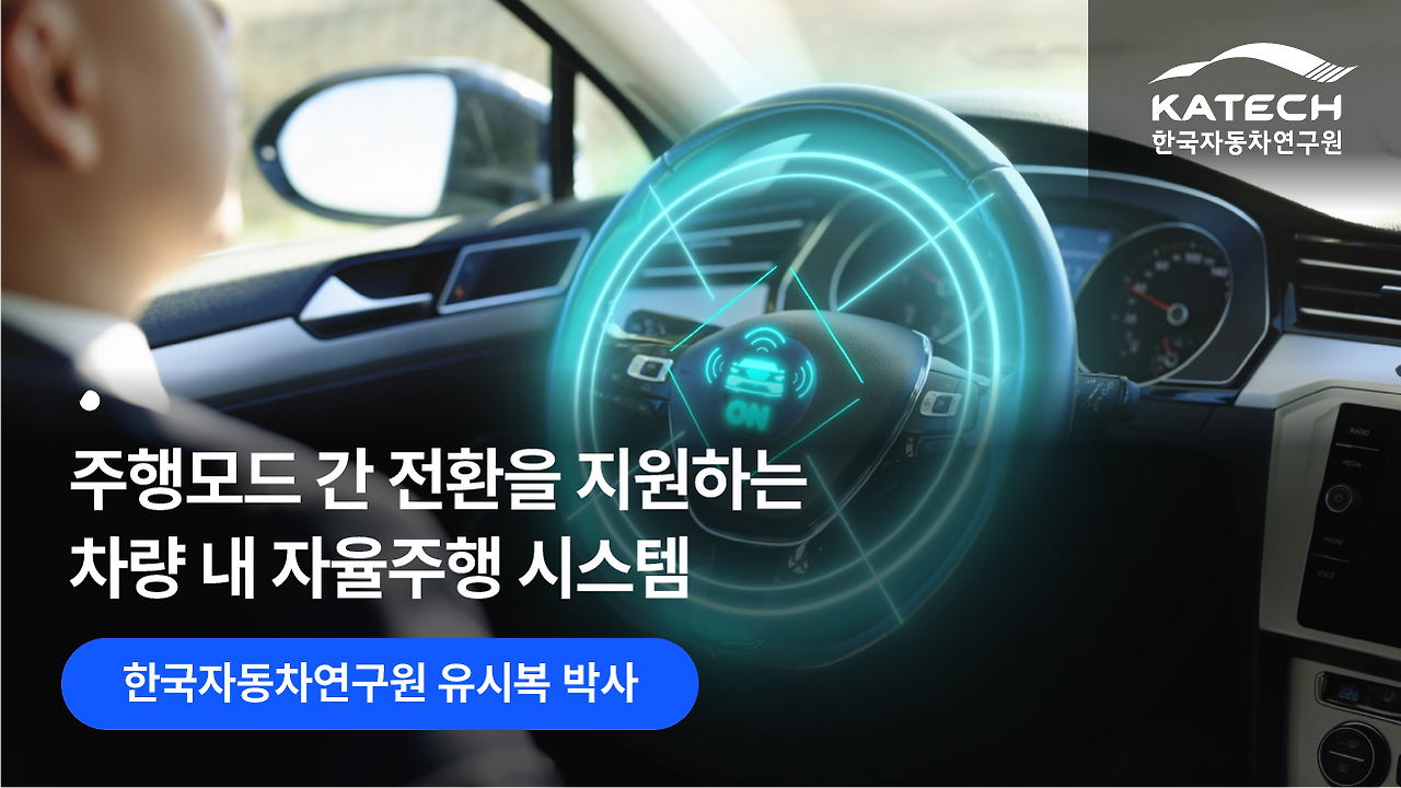 자율주행