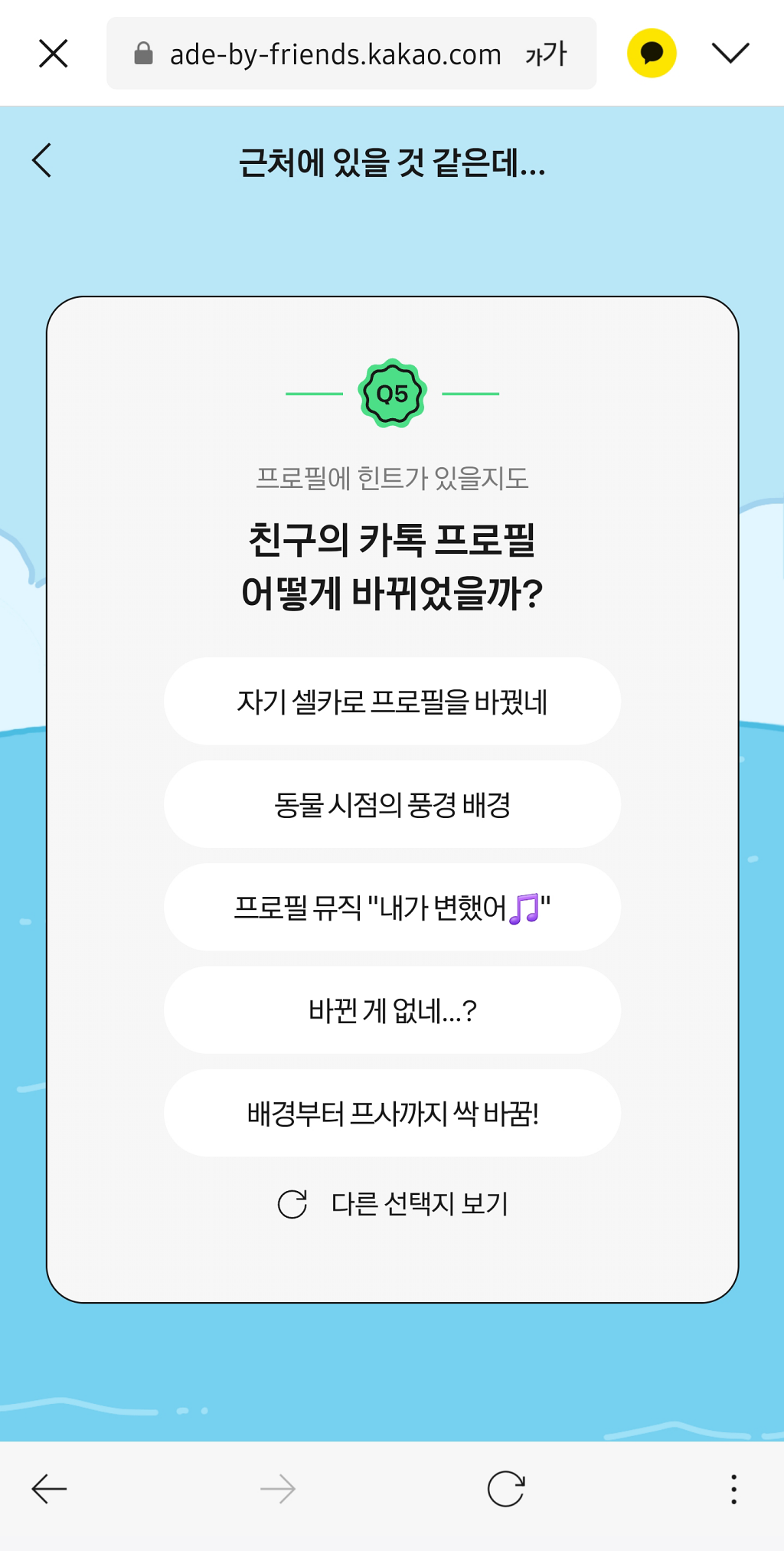 카카오톡 친구 맞춤형 동물캐릭터 만들기