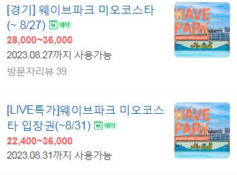 시흥웨이브파크가격