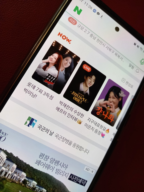 삼성갤럭시 액정 파손 수리 완료&#44; 액정 교체 수리비용은