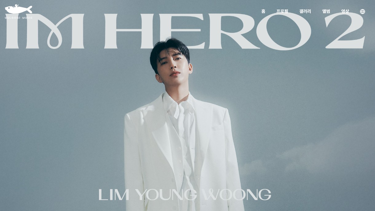 임영웅 서울 콘서트 티빙 생방송