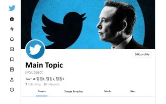 트위터 검색 x 홈페이지 탈퇴방법_11