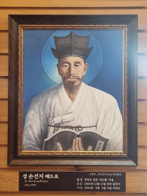 부여 홍산성당에 있는 손선지 베드로 성인 그림입니다.
