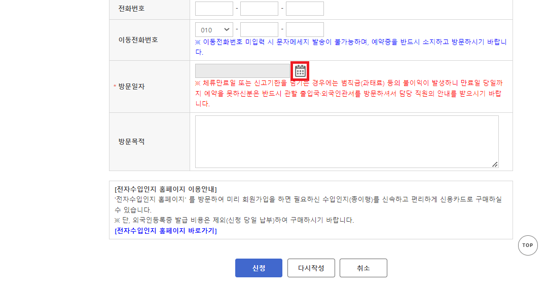 신청서 작성 화면 2