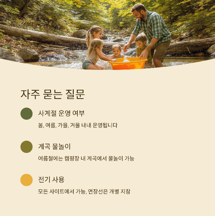 조용한 힐링 위주의 캠핑장이