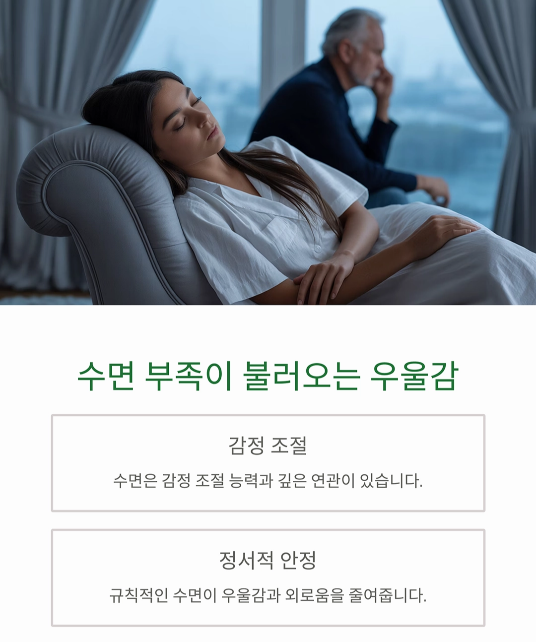 규칙적인 수면이 시니어 건강에 주는 놀라운 변화