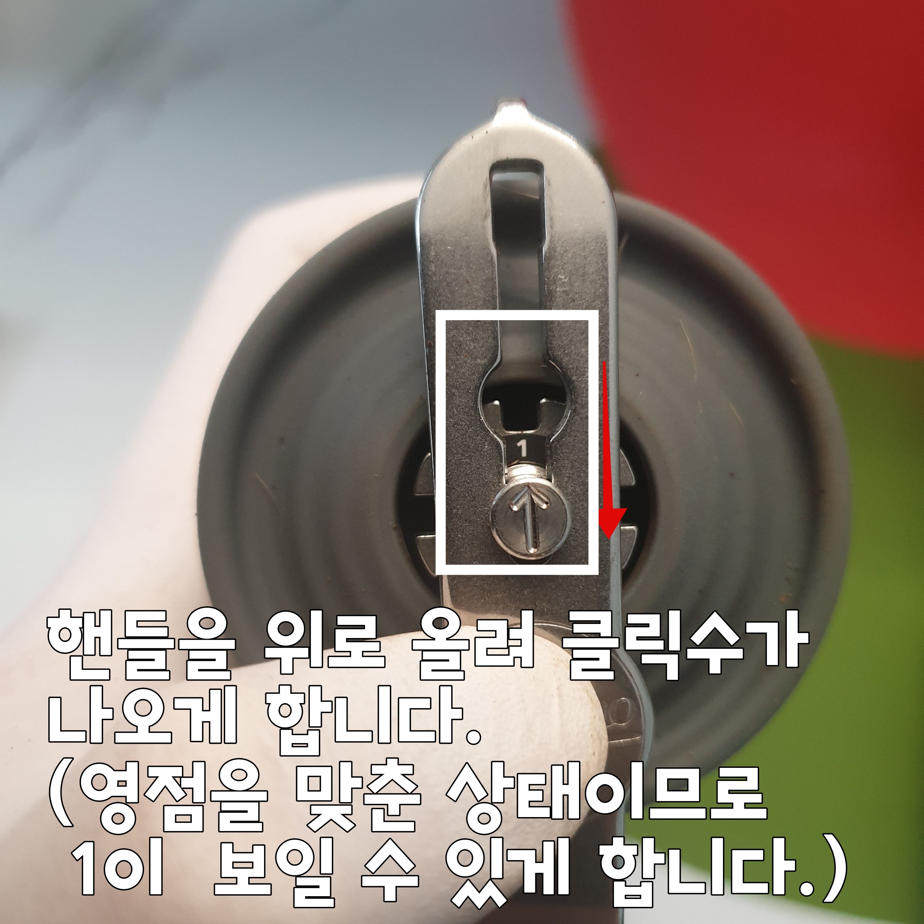 카플라노 크라인더 핸드밀 사용법_분쇄도 조정_클릭수 보이게 하기