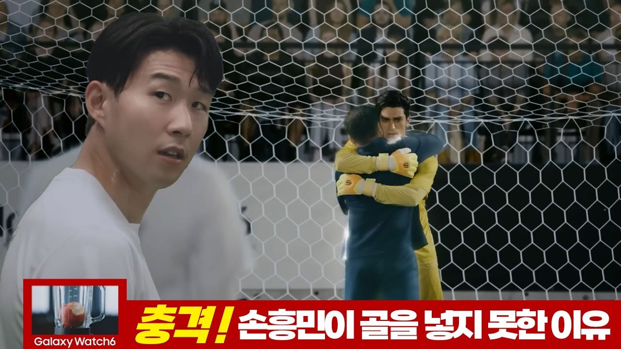 손흥민이 골을 넣지 못한 이유 돌고래유괴단