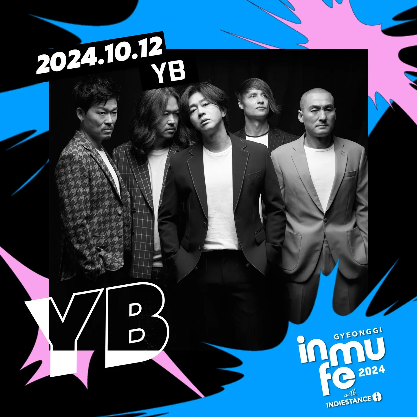 인뮤페 YB