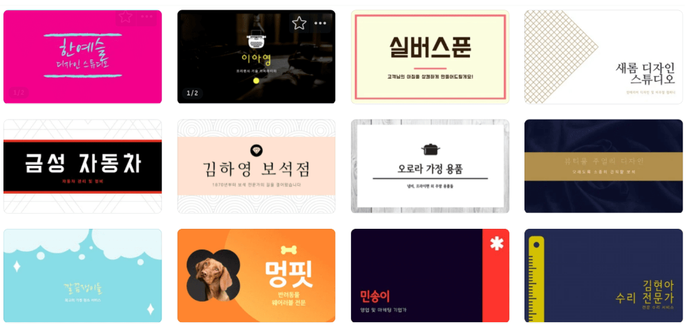 alt="명함 디자인"