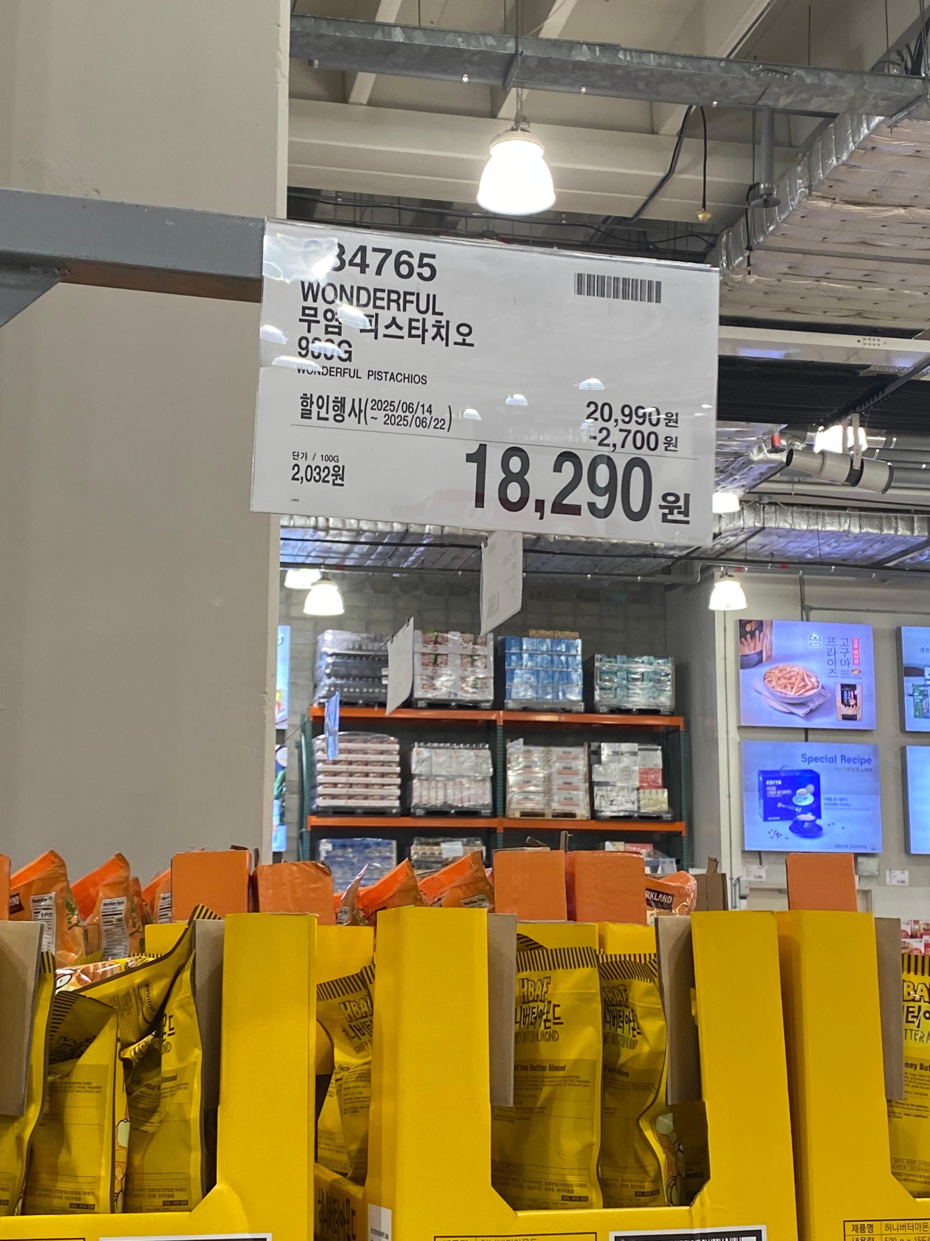 무염 파스타치오