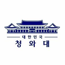 청화대 관람 사전예약하기