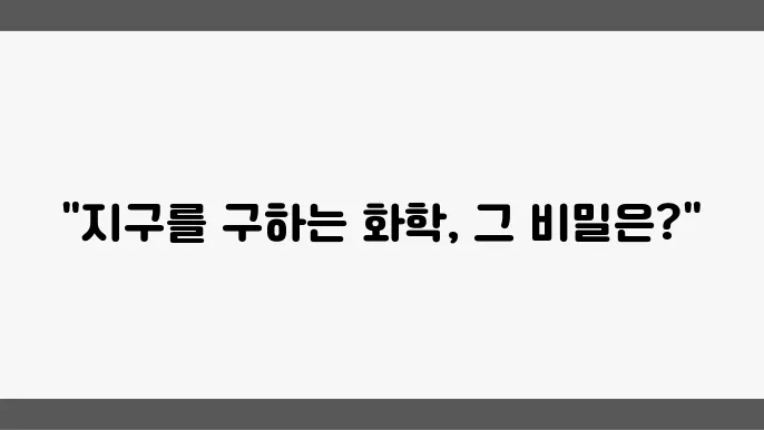 SK종합화학, 지속 가능한 소재 개발