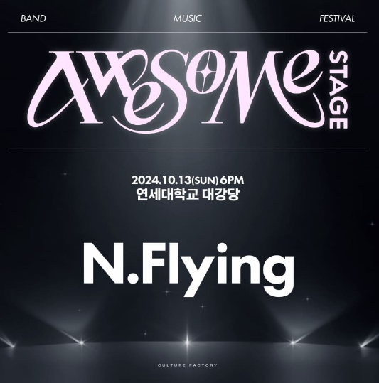 2024 어썸스테이지 [N.Flying]
