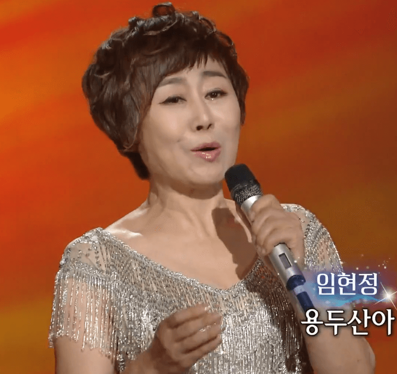 임현정(고봉산) 용두산 엘레지