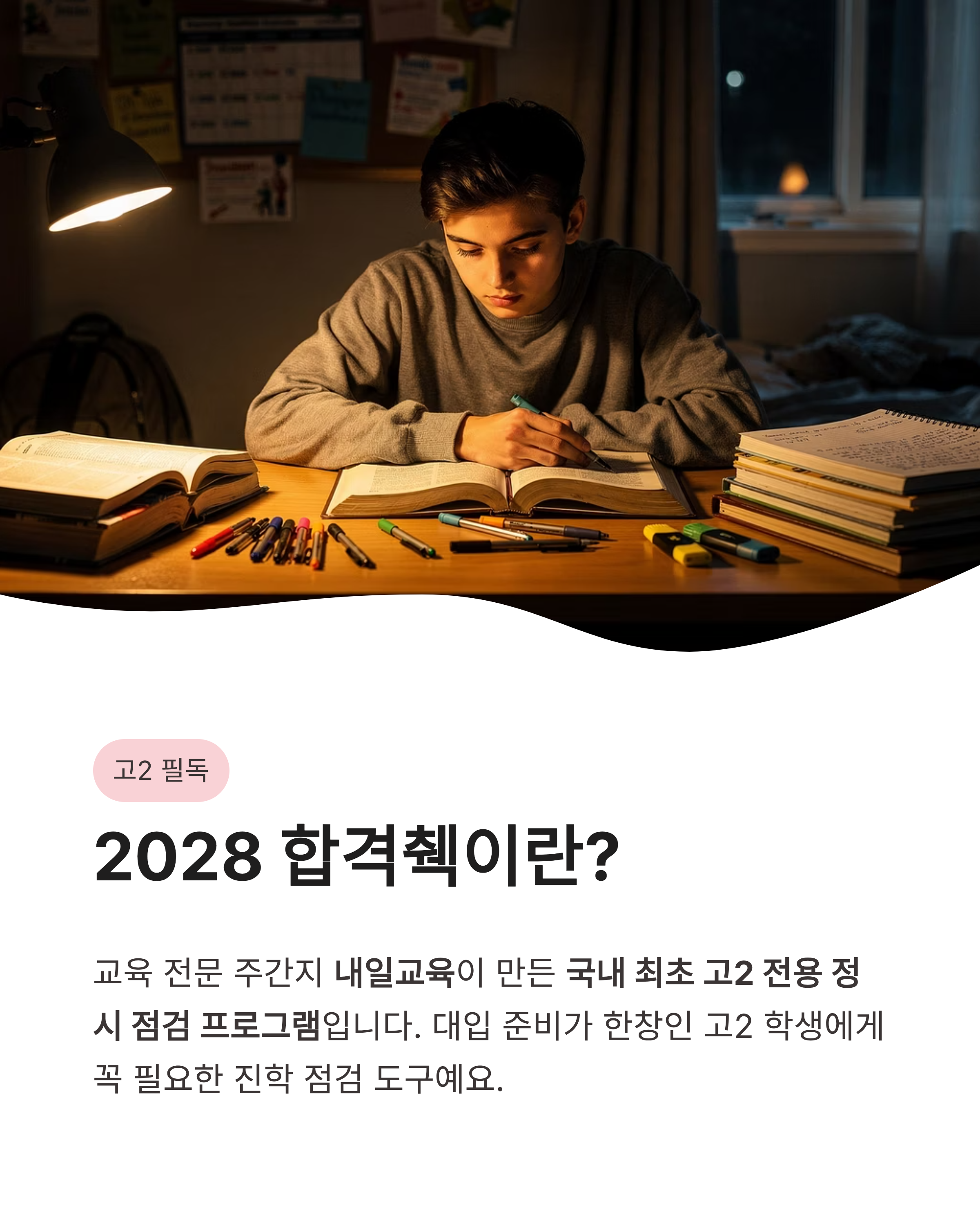 6월 8일 kbpay 오늘의 퀴즈 정답, 고2 학생이라면 꼭 확인해야 할 정보!