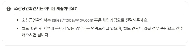 인천소상공인확인서 발급 및 제출