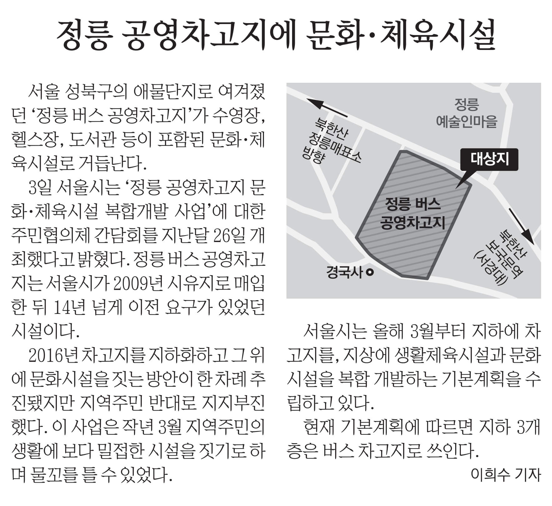 7월 4일 화요일 신문스크랩 16