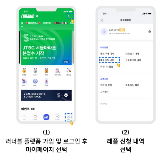 신청방법