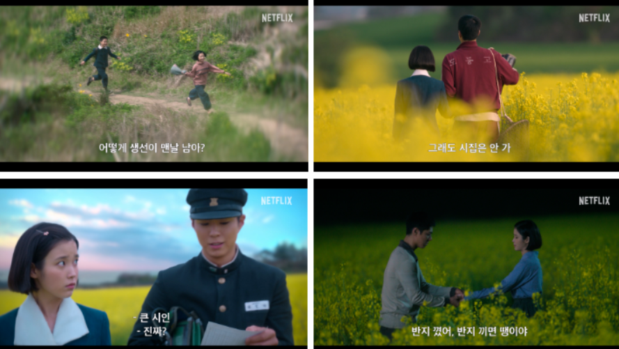 넷플릭스 신작 드라마