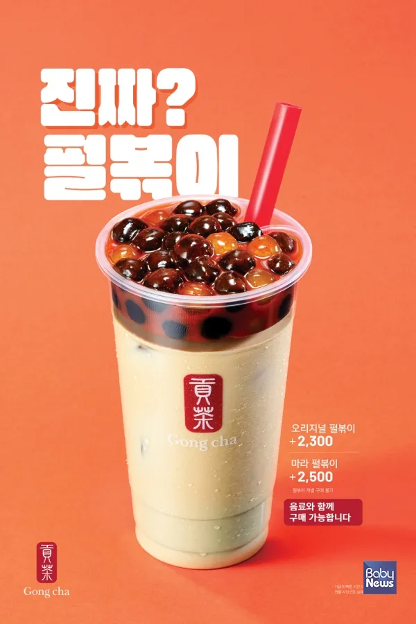 공차 메뉴 추천 블랙밀크티 펄 추가 가격_5