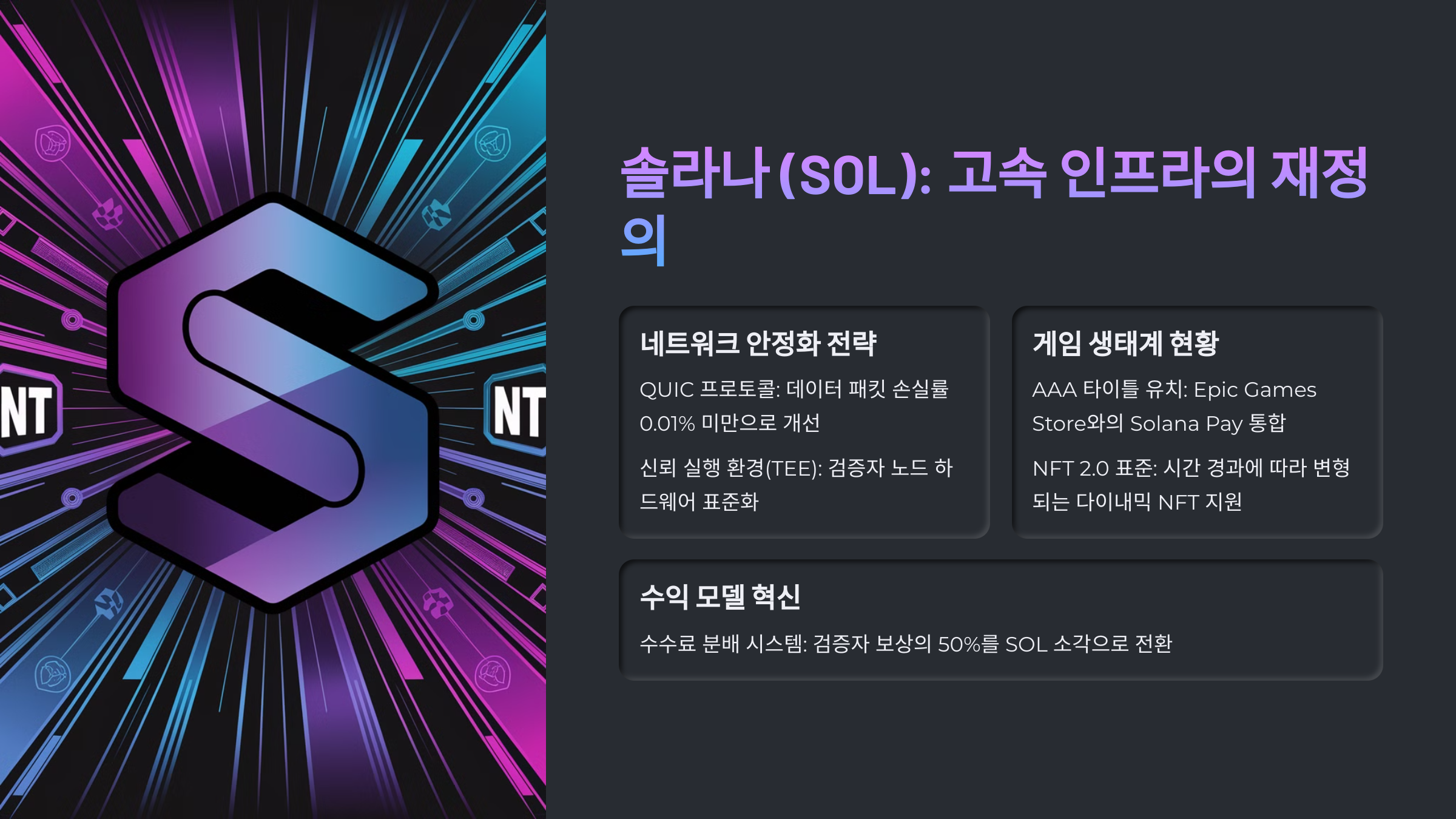 2025년 주목받는 암호화폐 TOP10