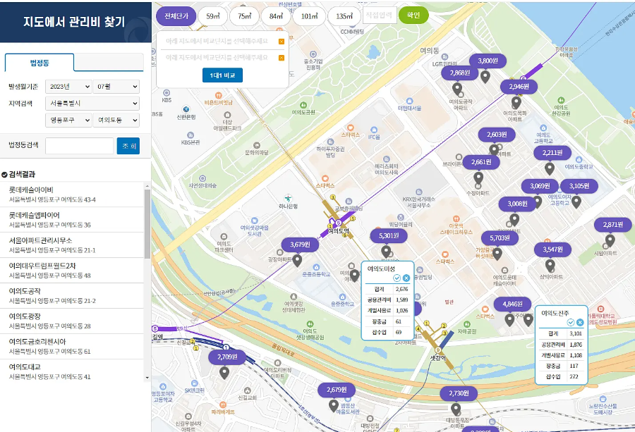 아파트 관리비 조회