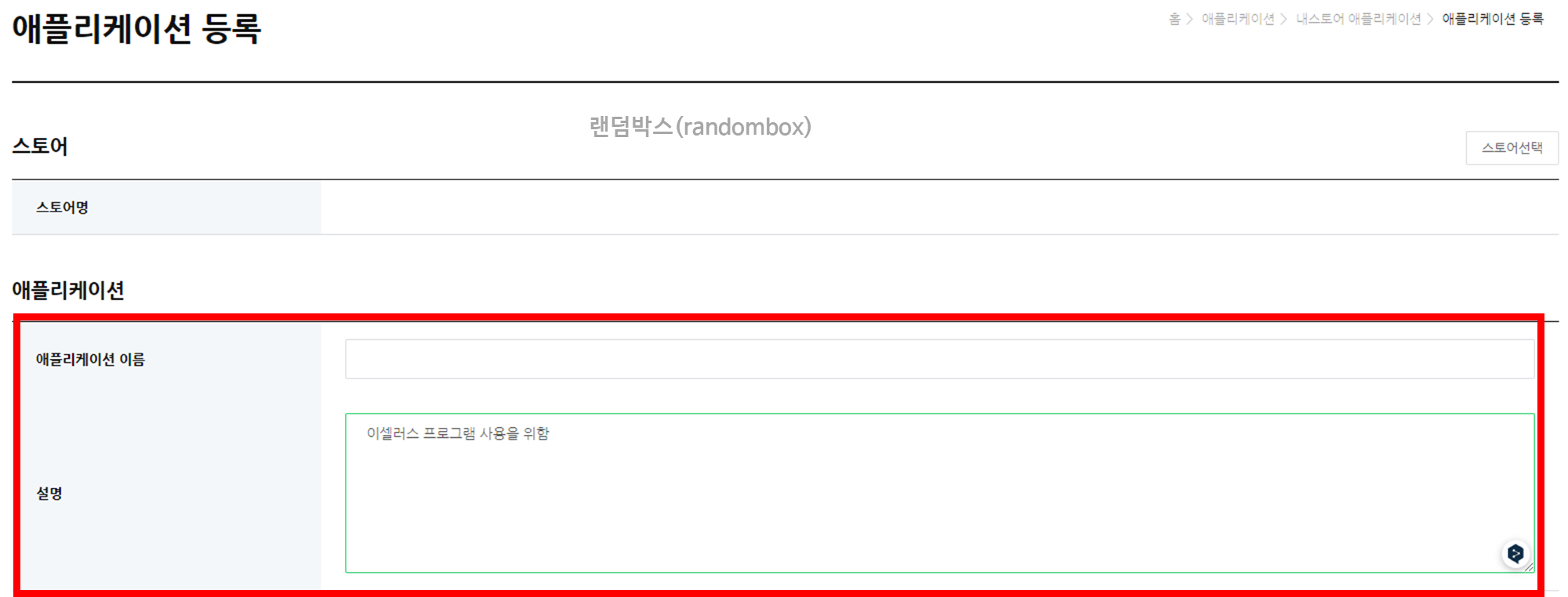 네이버커머스 API
