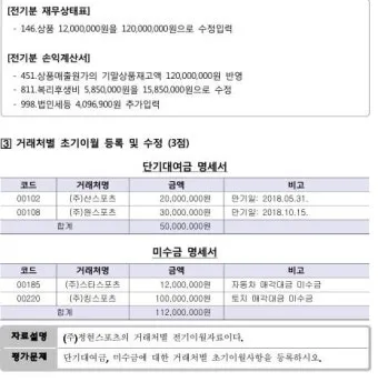 FAT 1급 공부전략 기출분석 추천강의 실무연계_20