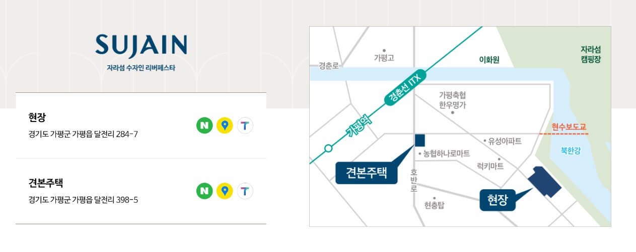 자라섬 수자인 리버페스타
