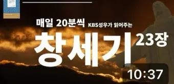 창세기 46장 묵상 야곱 이집트 성경 말씀 해석_7