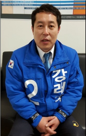 강래구 구속